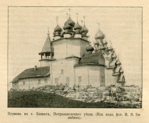 bilibin wooden church photo